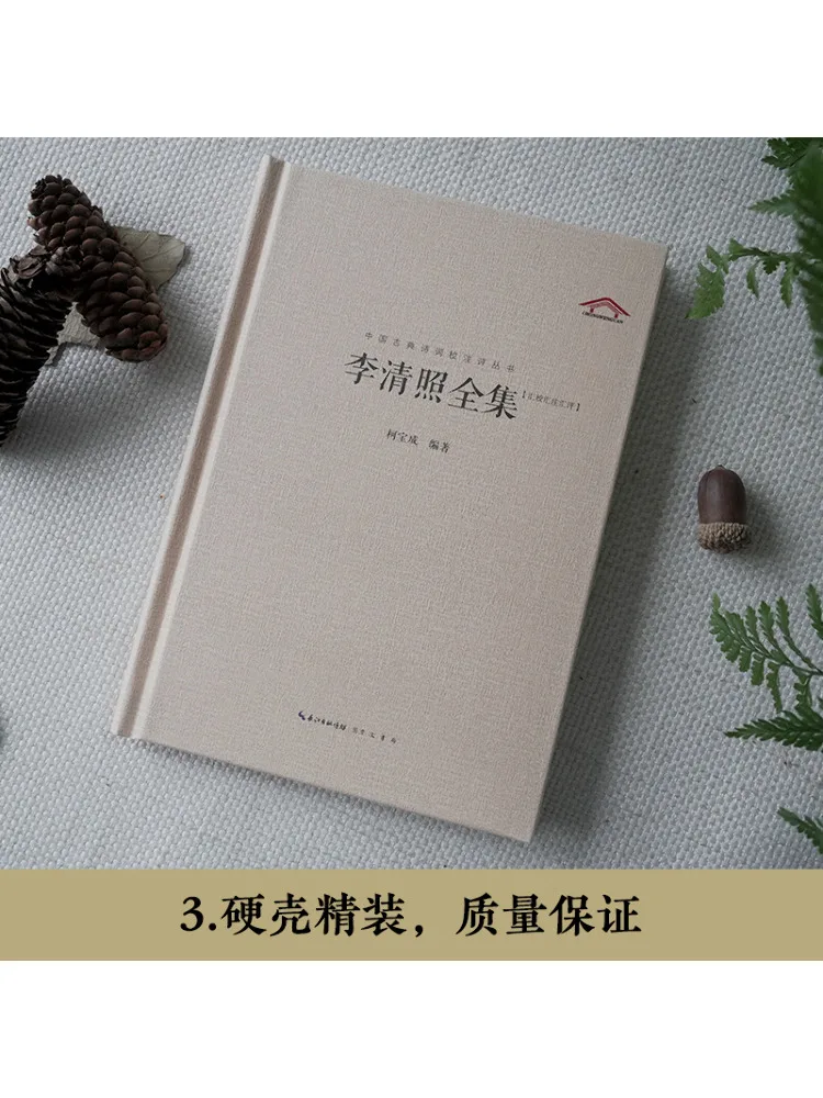 Książka-Winshare Kompletna twórczość Li Qingzhao