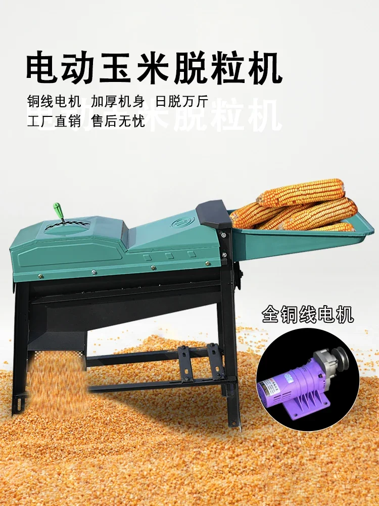 * Batteuse de maïs électrique, petit ménage, automatique, grain, riz, apk