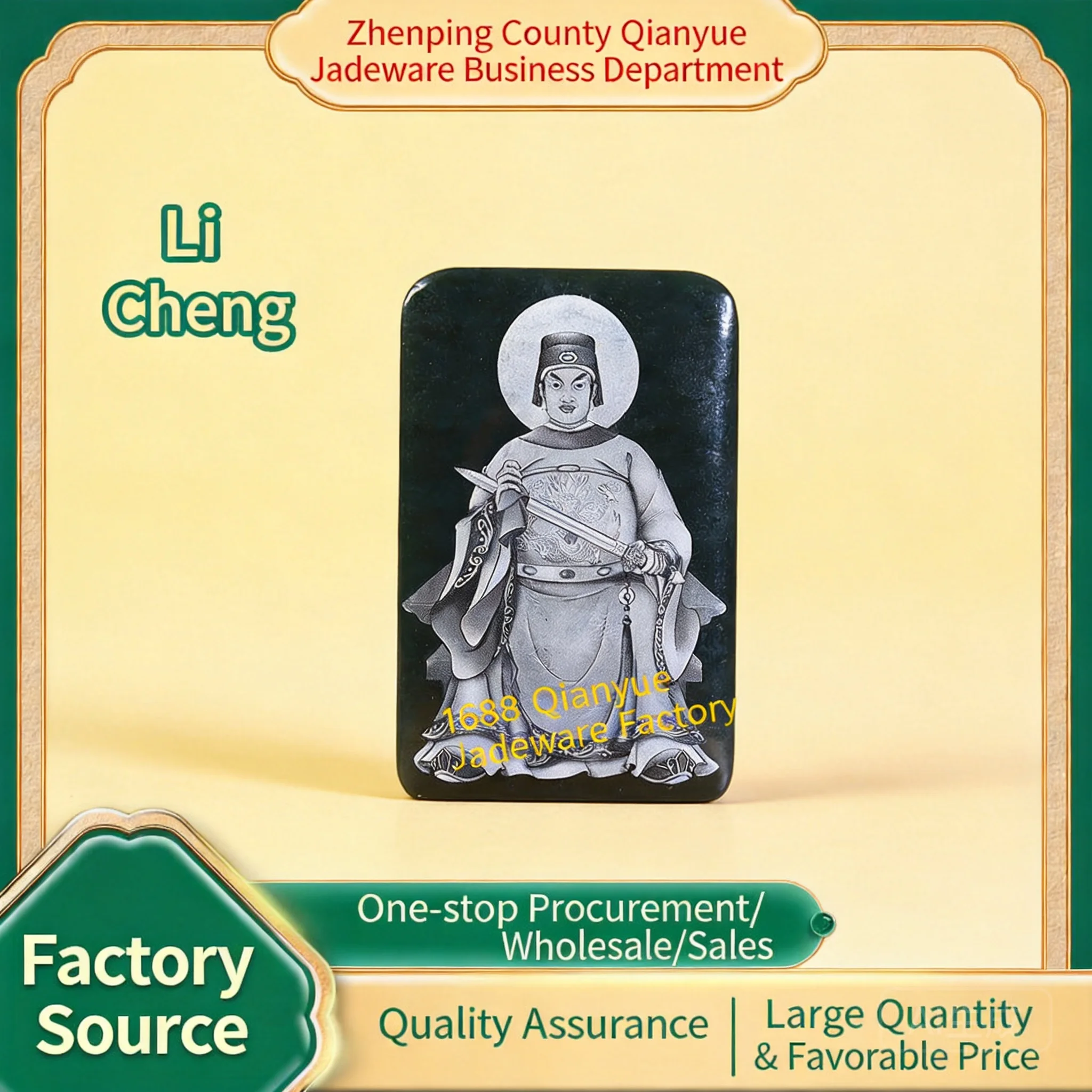 Chinese Style Natural Hetian Dark Jade General Li Cheng Pendant 2026 Jiachen Year Shadow Carving Lucky Amulet Blessing Good Luck