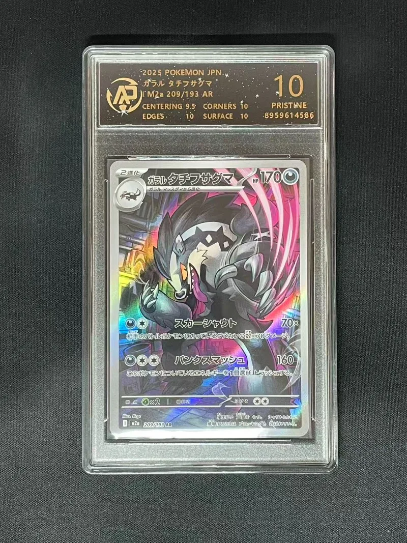 

PTCG Anime Game Peripheral Pet Elf Series Japanese M2a Rating Card Children's Boy Toy Card Birthday Gift Collection Card