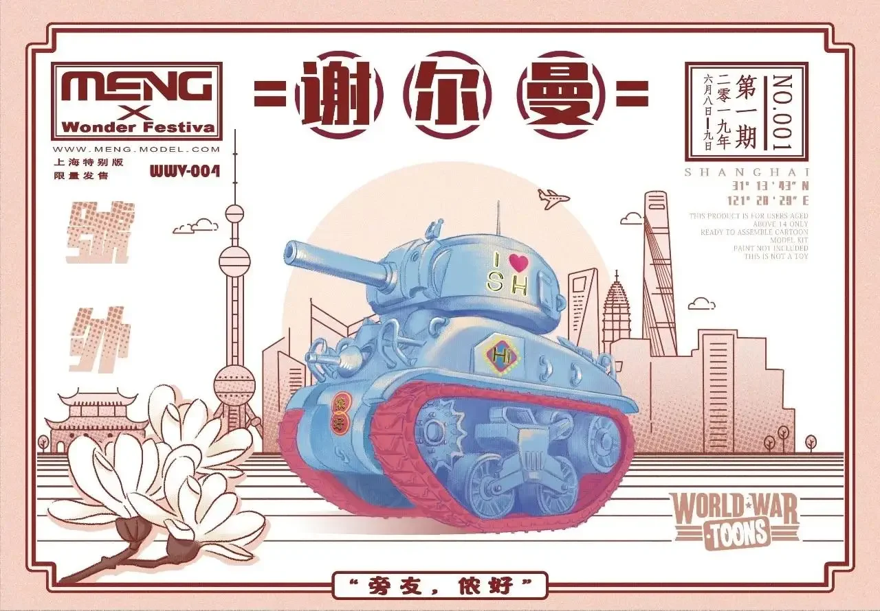 

Meng WWV-004 M4A1 Sherman Q LIMITED Edition для Wonder Festival 2019, HI SHANGHAI