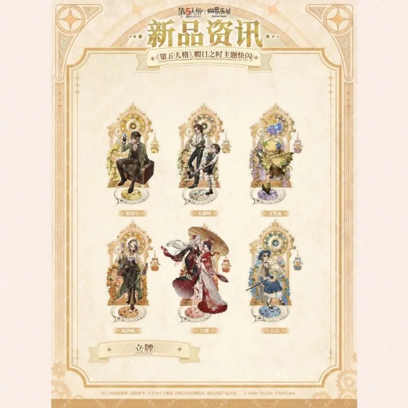 Game Identity V Showtime Series Brand Explorer Red Butterfly Bartender Blind Girl Acrylic Desktop Ornament Fan Gift Keychain
