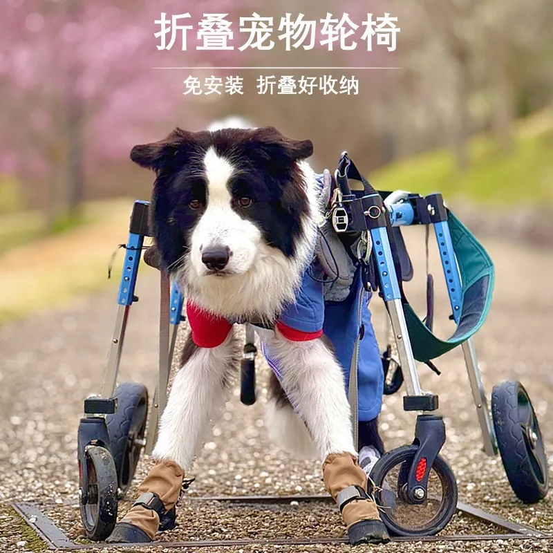 Large Pet Rehabilitation Training Elderly Dog Hindlimb Four Wheels Foldable Installation-free Light Assist Vehicle