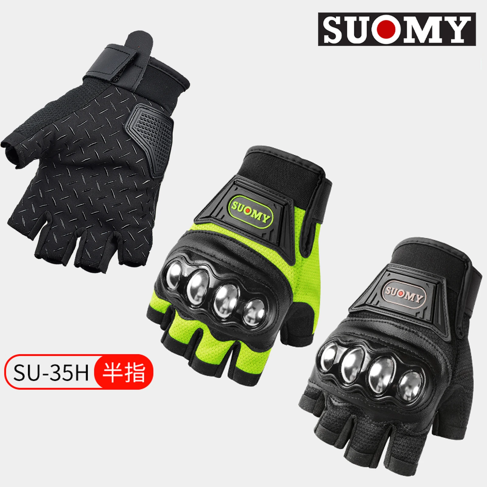 

SUOMY Summer Motorcycle Gloves Half Finger Stainless Steel Protection Short Cycling Anti-fall Dirt Bike Glove Moto Fingerless
