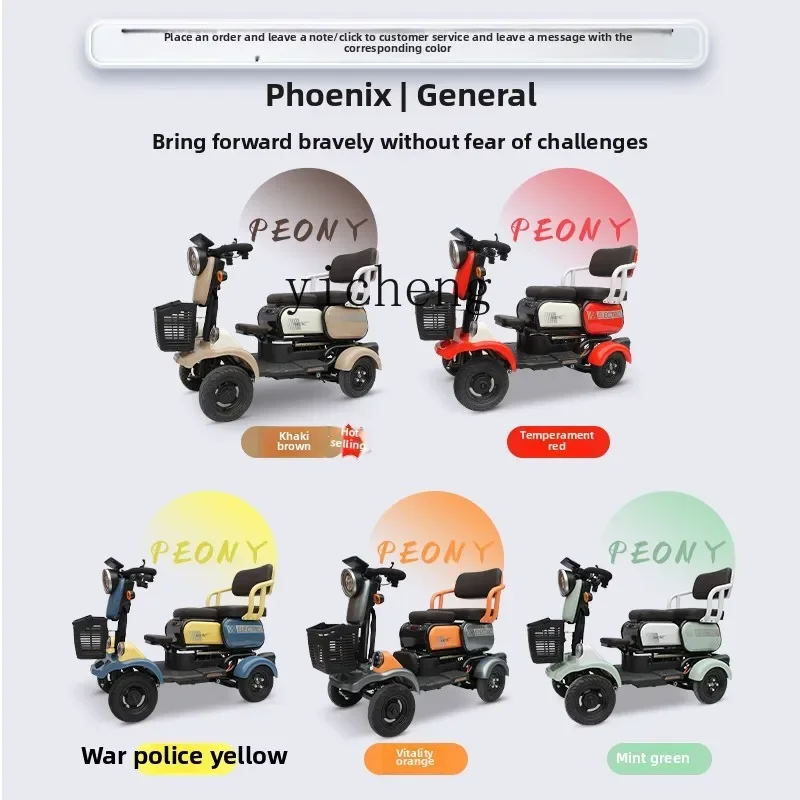 TQH Phoenix General elderly scooter four-wheel electric household pick-up and drop-off children small battery car double