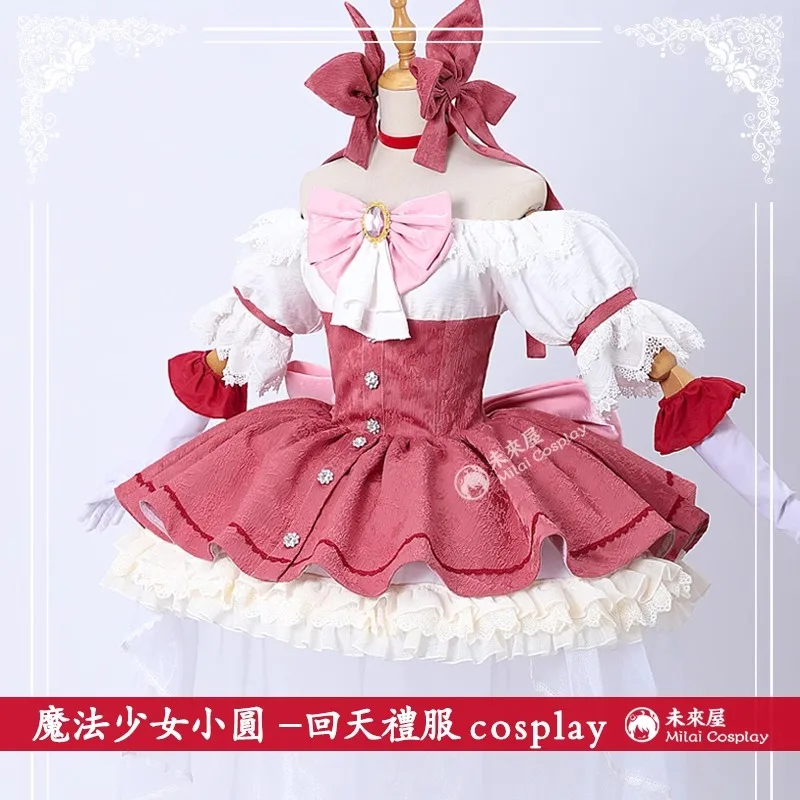 Madoka Kaname Lolita Cosplay Costume - Madoka Magica Anime Cosplay Dress Party Suit, Halloween Uniforms Custom Made