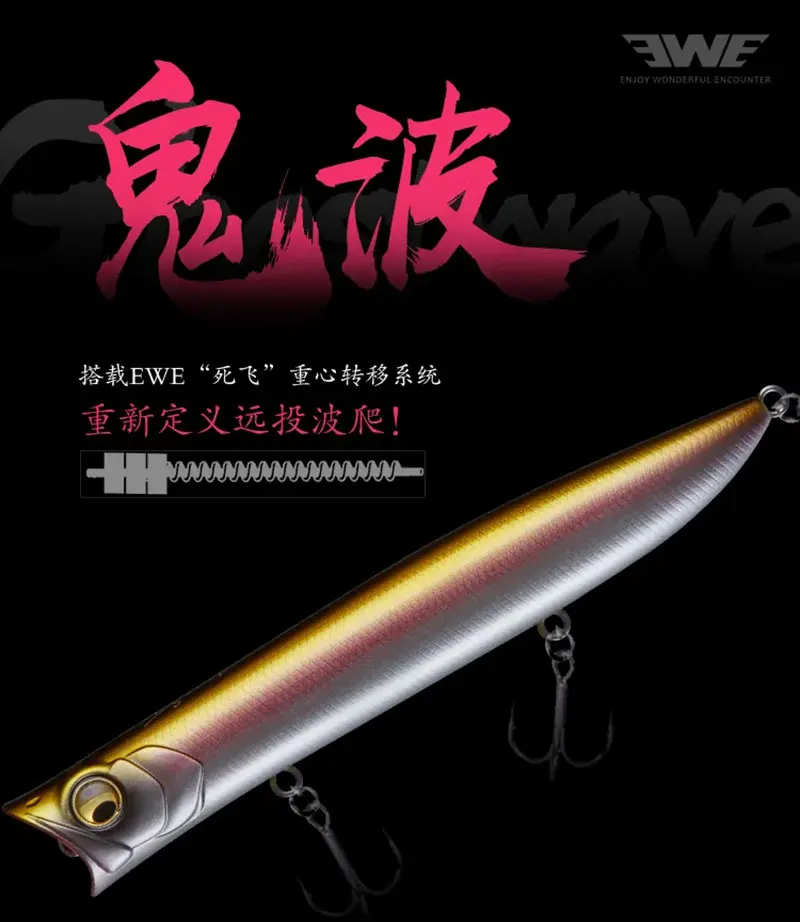New EWE Guibo 70/85/105/115F Water Surface Floating Popper Fishing Lure 7g/9.5g/13.5g/18g Artificial Wobbler For Bass Fake Bait