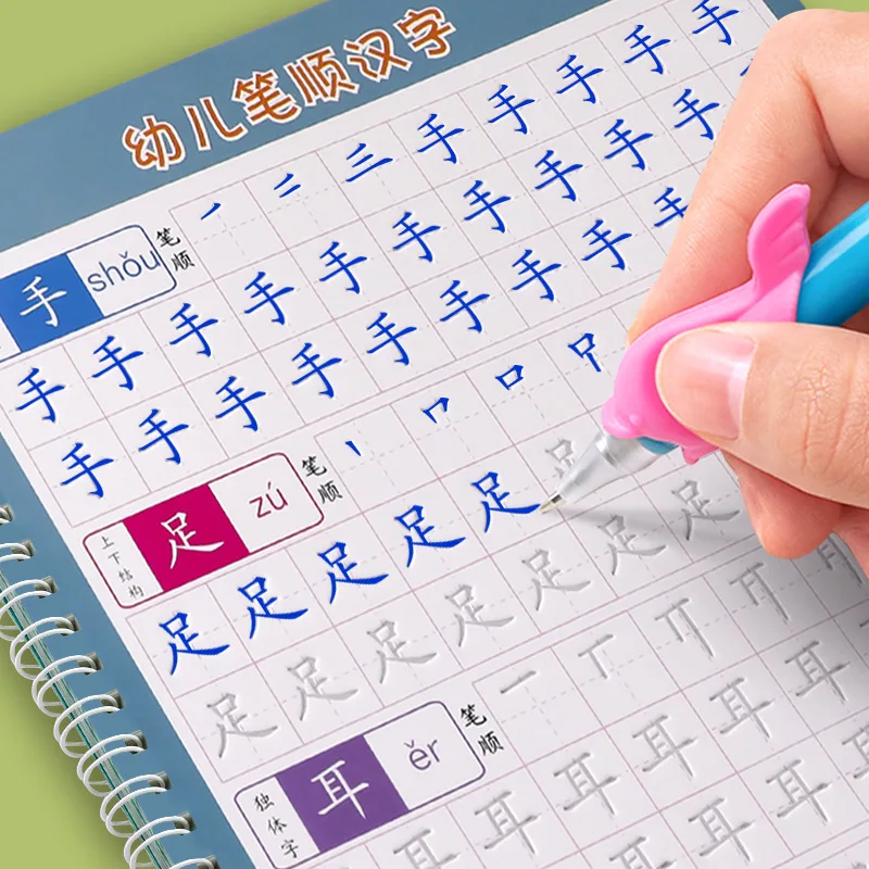 어린이용 그루브 캘리그래피 연습책, 한자 필기 순서 추적 책, 유아용 캘리그래피 연습책