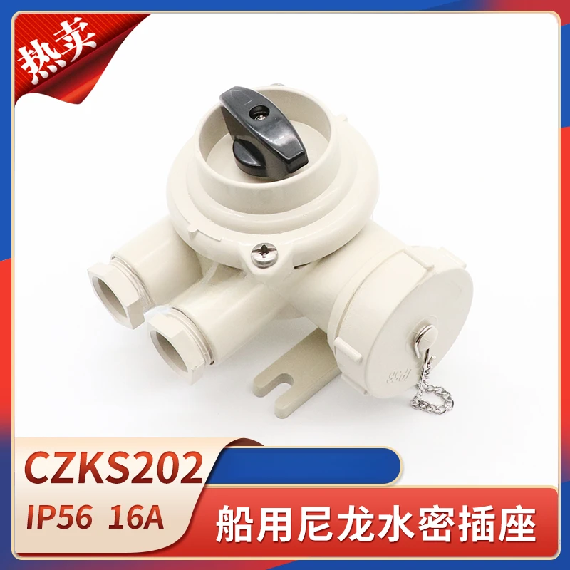 Marine nylon with switch socket CZKS202-1/2/3/4/5 watertight waterproof switch plug CTS101-3