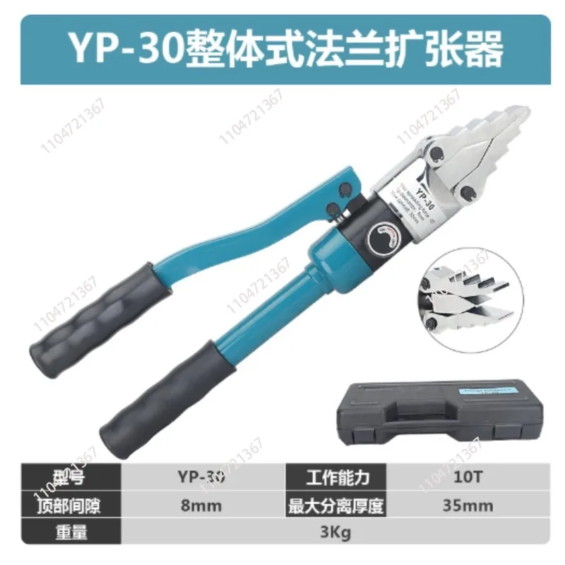 Manual integrated hydraulic flange separator YP-30/55FS-14 pipe opening tool split expander