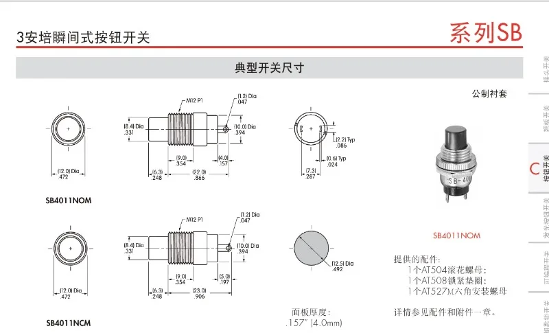 SB-4011N/O Japan NKK Environmental Protection Flame retardant Button Switch Day On Small Button Black SB4011NOM