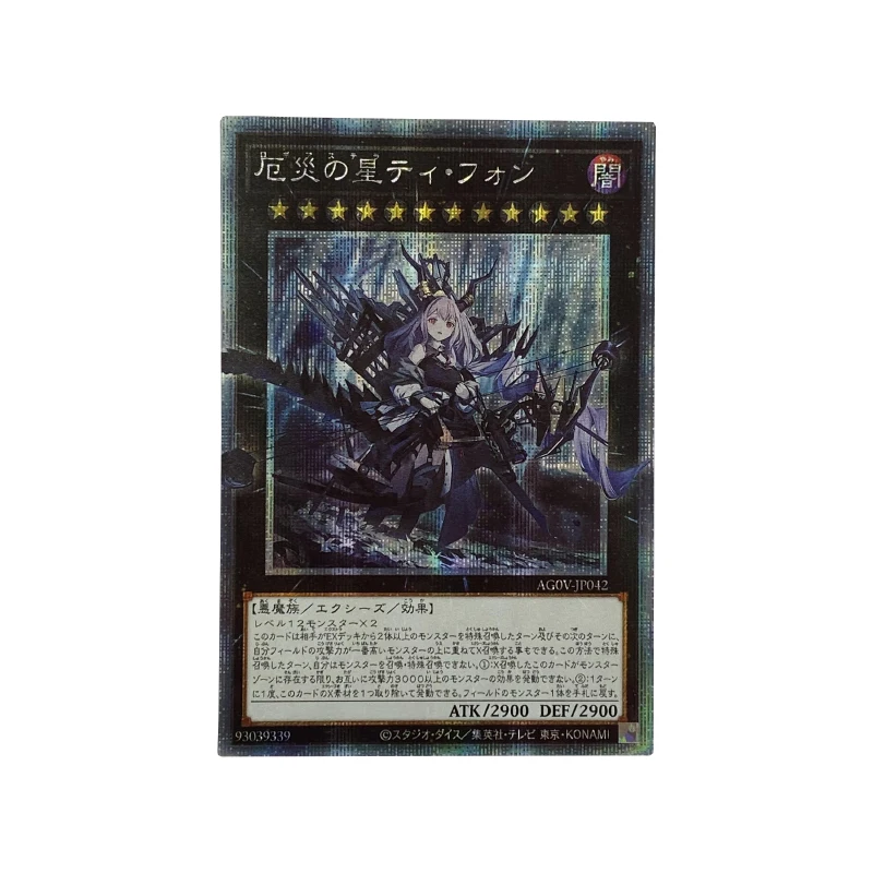 Yu-Gi-Oh! Collection DIY Proxy Cards Divine Arsenal AA-ZEUS - Sky Thunder Super Starslayer TY-PHON Sky Crisis Non-Original