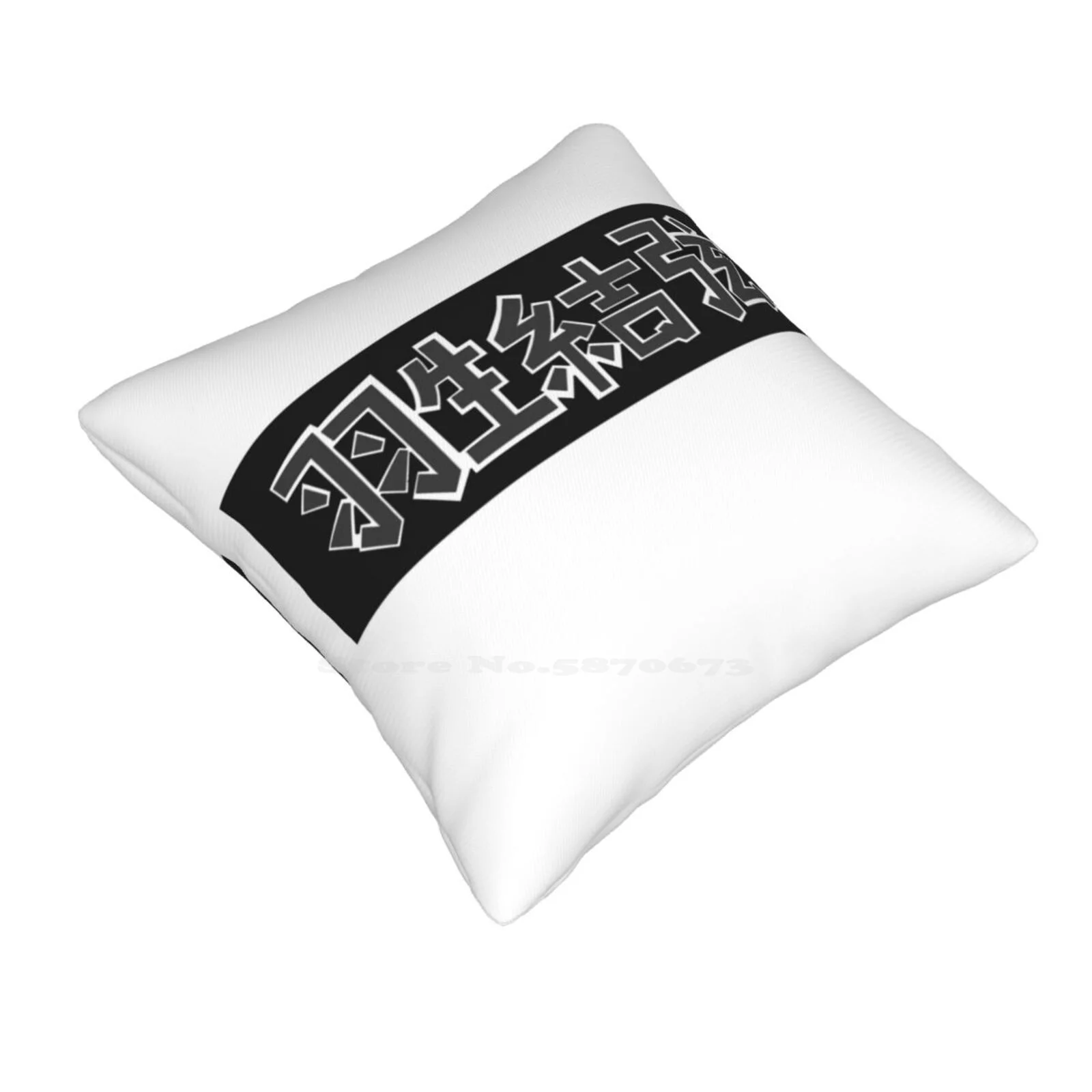 Yuzuru Hanyu Kanji Throw Cushion Pillow Cover Yuzuru Hanyu Kanji Figure Skating Figure Skater Japanese