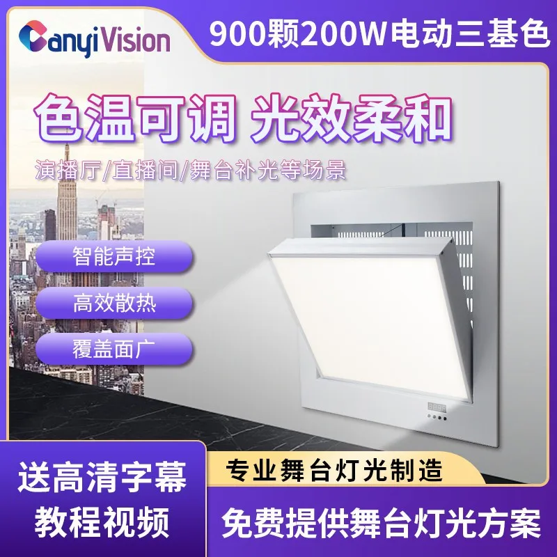 

900 LED soft photography theater TV performance three primary color surface fill stage