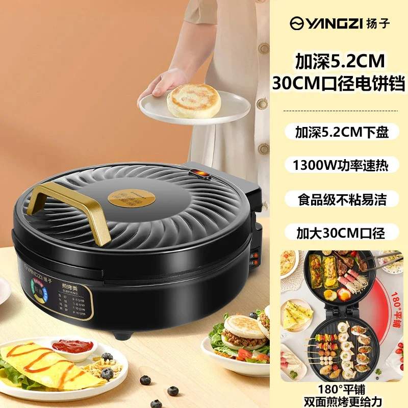 Electric baking pan household deepened and enlarged double-sided heating pancake pan automatic pancake maker