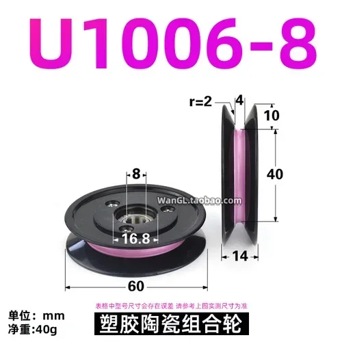 Variant: 1006 U inner8