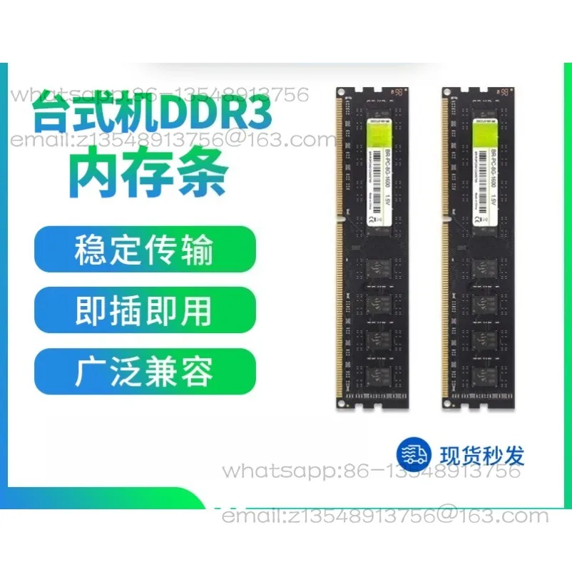 DDR3 1600 4G/8G/desktop computer memory stick supports dual pass compatibility