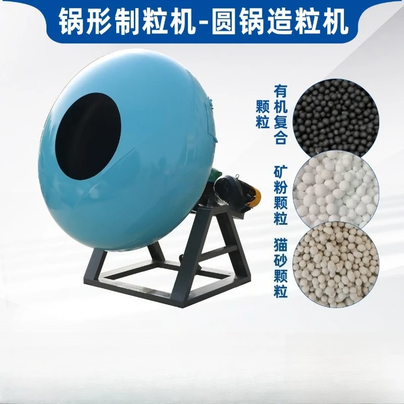 Bentonite round pot granulator, spherical granulator, simple granulator
