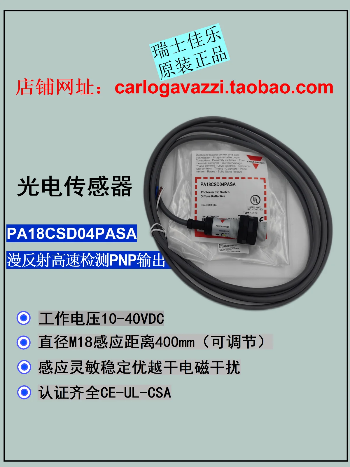 

PA18CSD04PASA high quality product Swiss Jiale diffuse reflection photoelectric sensor ceramic glass sensor switch