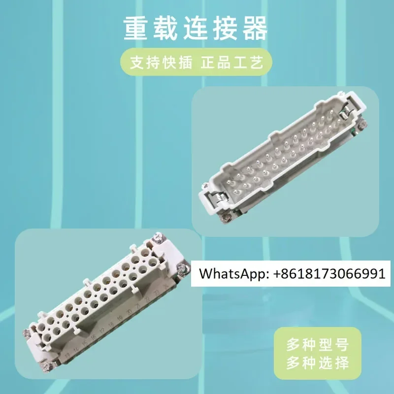 Hot runner box heavy-duty connector plug 16 pin 24 pin male and female socket junction box HE024