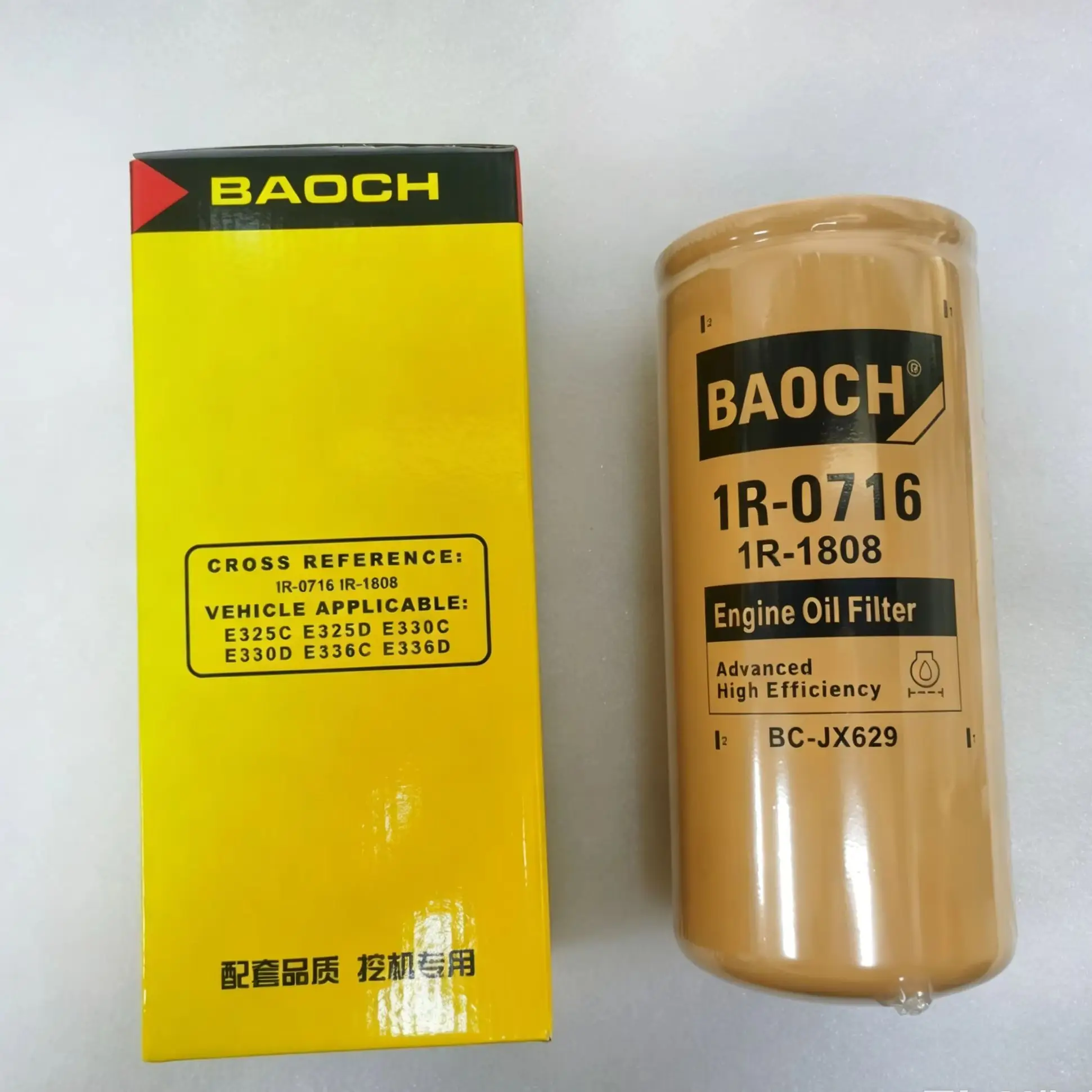 1R-1808 Oil Filter Element for CAT Excavator Compatible with 1R1808 High-Quality Replacement Part