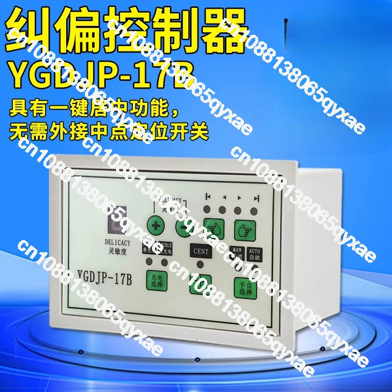 

Correction controller YGDJP-11A/17B photoelectric edge correction control system, automatic correction control 220V