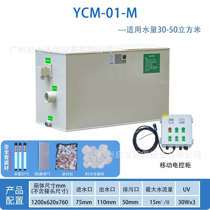 YG-12 Koi Fish Pond Filtration System Filter Landscape Outdoor Water Purification Rotating Drum Fully Water Integrated Machine