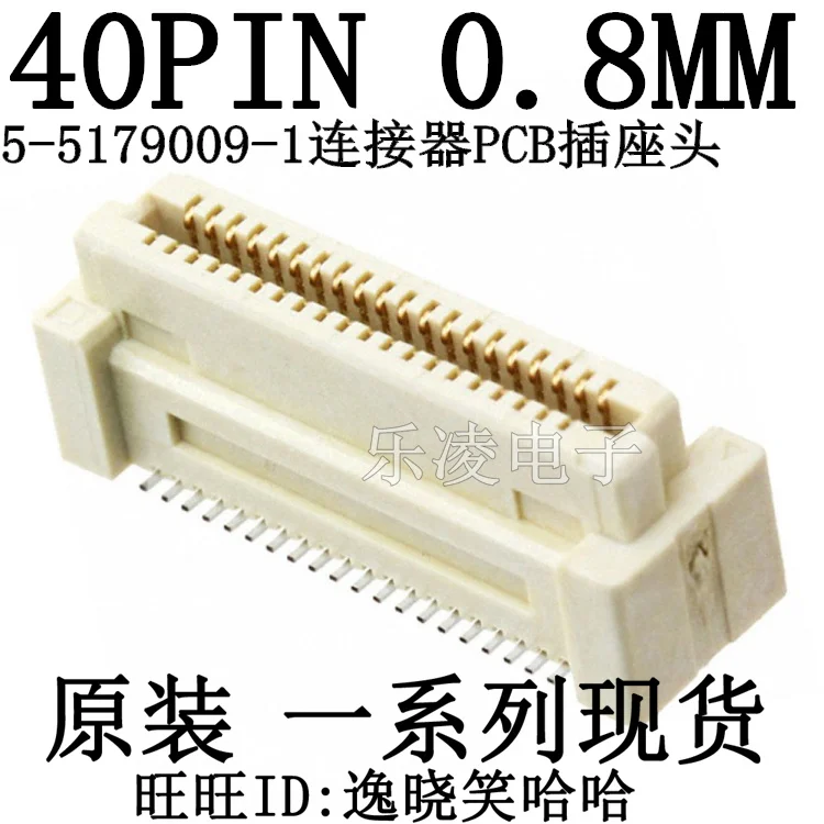 5-5179009-1 40PIN 0.80MM   40P PCB    10PCS
