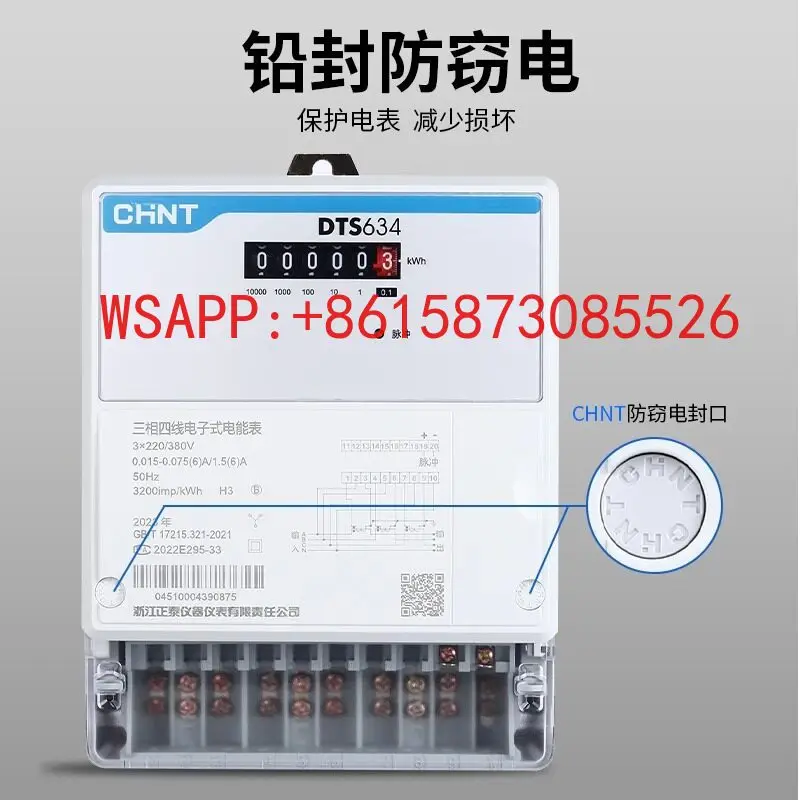 Chint single-phase DDS666 three-phase four wire electric meter DTS634 transformer type meter electronic meter Kunlun