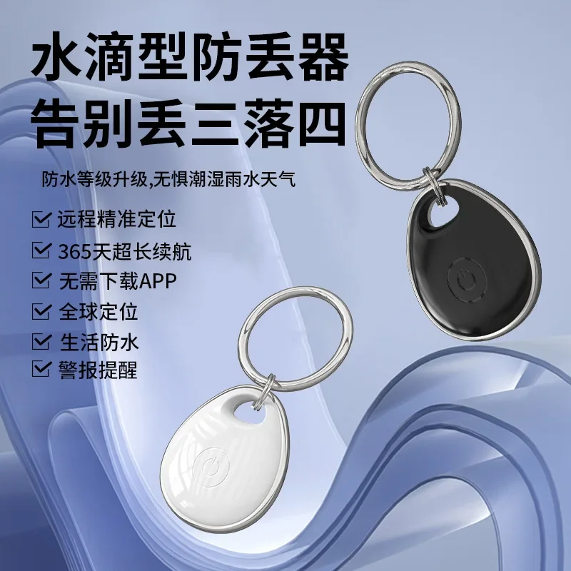 

Suitable for Apple's precise positioning, elderly and children's anti loss pet tracking, intelligent global anti loss locator