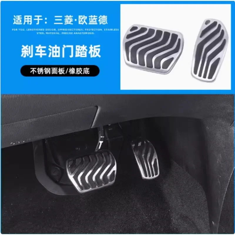 

Car Accessories For Mitsubishi Outlander 2023-2025 Fuel Brake Foot Rest pedals Plate Non slip Accelerator brake pedal Pads cover