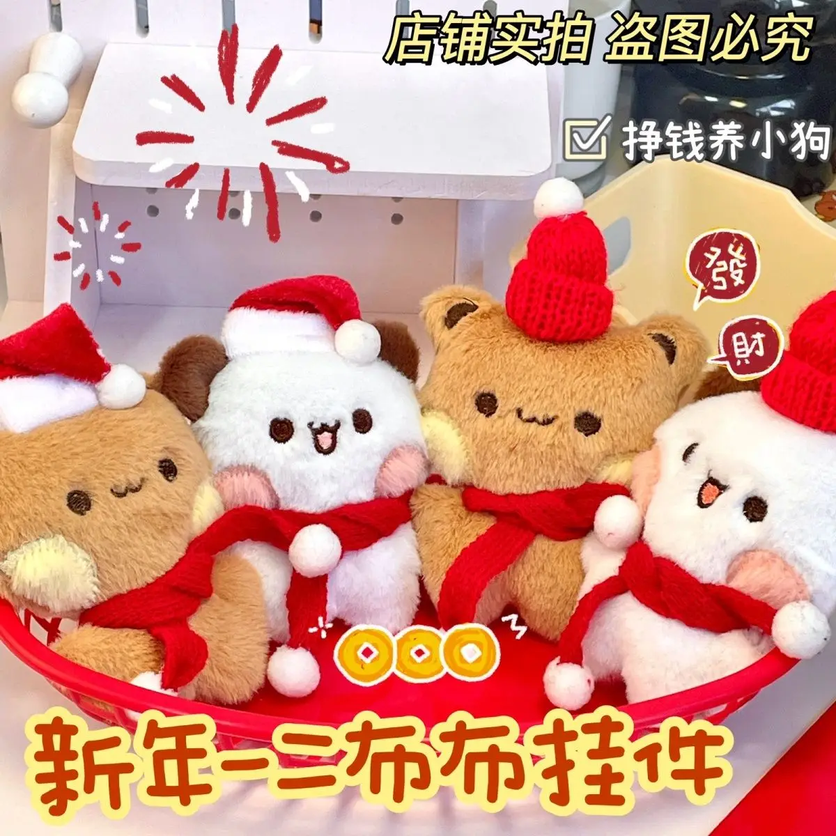 พวงกุญแจตุ๊กตาแพนด้าบูบูและเยียร์สีแดงต้อนรับปีใหม่ ของตกแต่งกระเป๋าคู่รัก ตุ๊กตาขนนุ่มสำหรับกระเป๋าเป้ ของขวัญน่ารัก ของสะสม