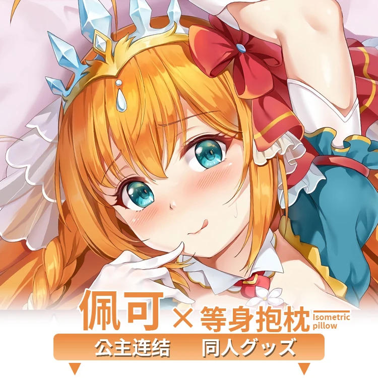 

Соединение с принцессой из аниме! Re:Dive Pecorine Dakimakura обнимающая подушка для тела Чехол японская накидка подушка для игр постельное белье MMS