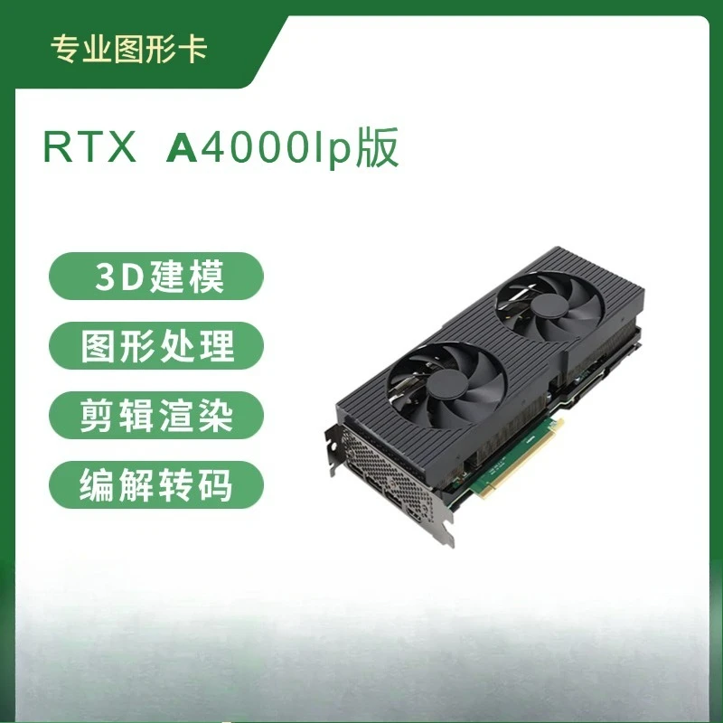 A4000 A3000 A5000 16G Professional Graphics Card AI Drawing Modeling Rendering Server