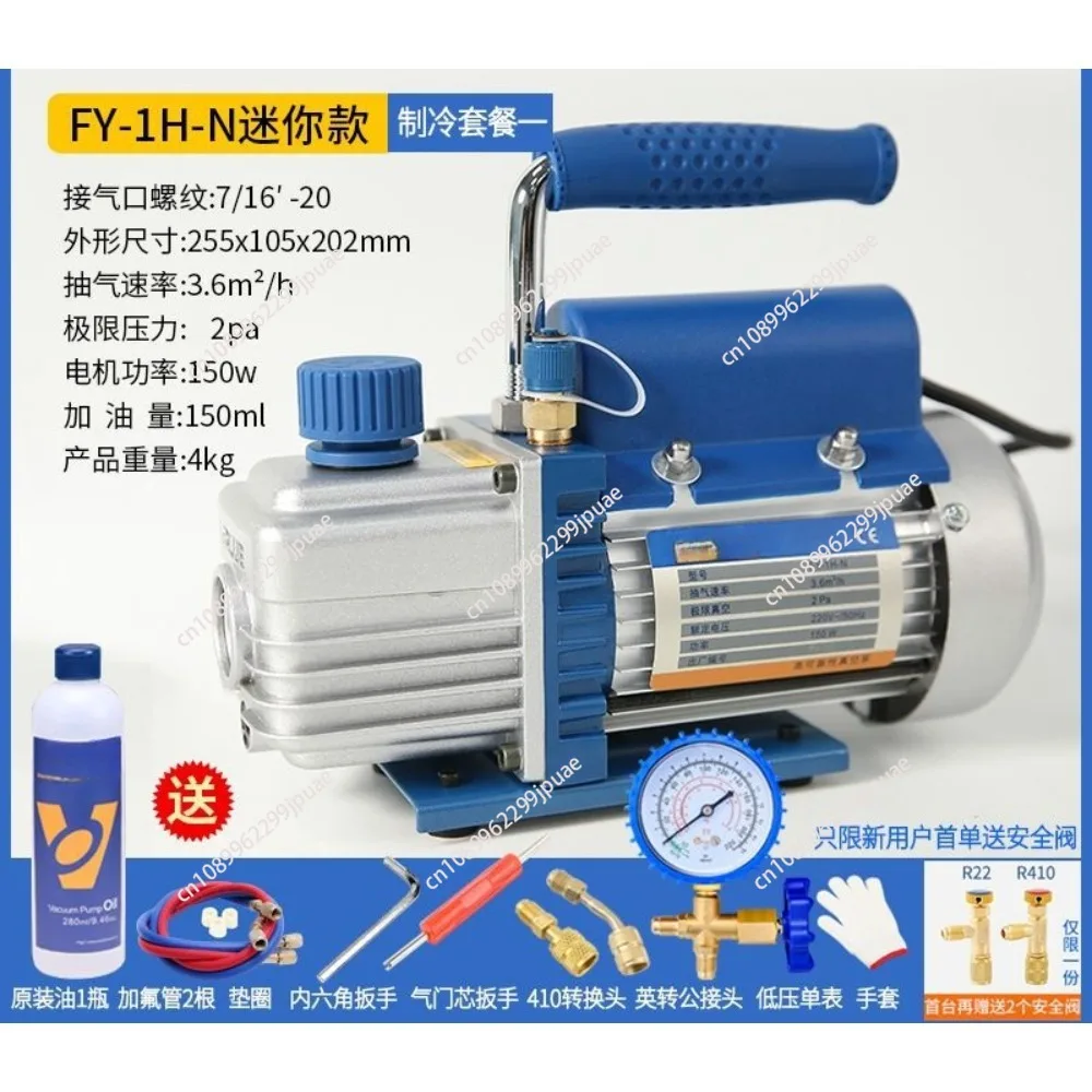 220V FY-1H-N Rotary Vane Single Stage Air Vacuum Pump 2PA Ultimate Vacuum With Refrigeration Accessories For Air Conditioning