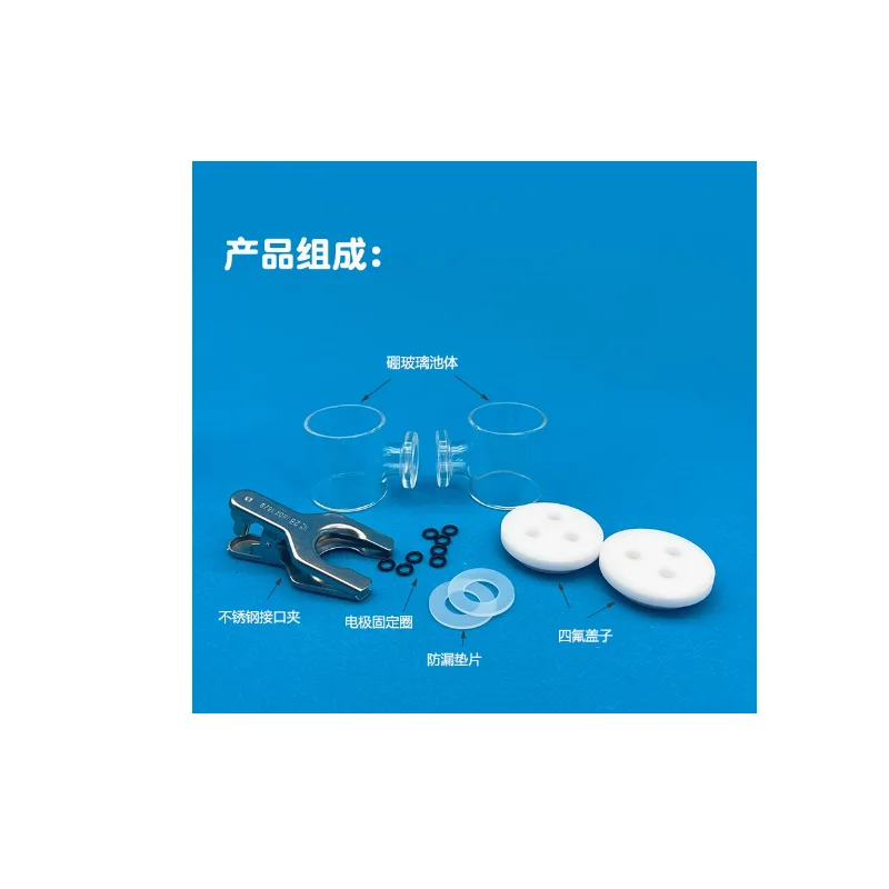 H-type exchangeable ion membrane electrolysis cell. Unsealed electrolytic cell. Platinum electrode and other electrodes.