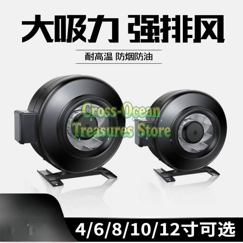 Gdf Duct Fan 4/6/8/…