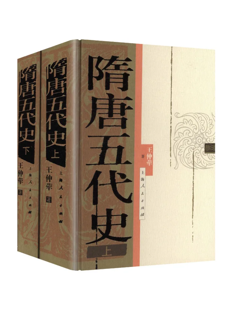 

Book-Winshare History Of the Sui Tang and Five Dynasties Volumes 1 and 2