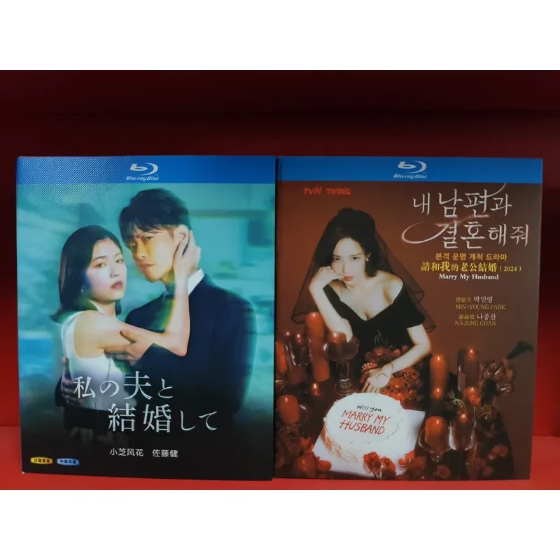 Blu-ray Disc Marry My Husband Japan Edition High Definition Movie Collection
