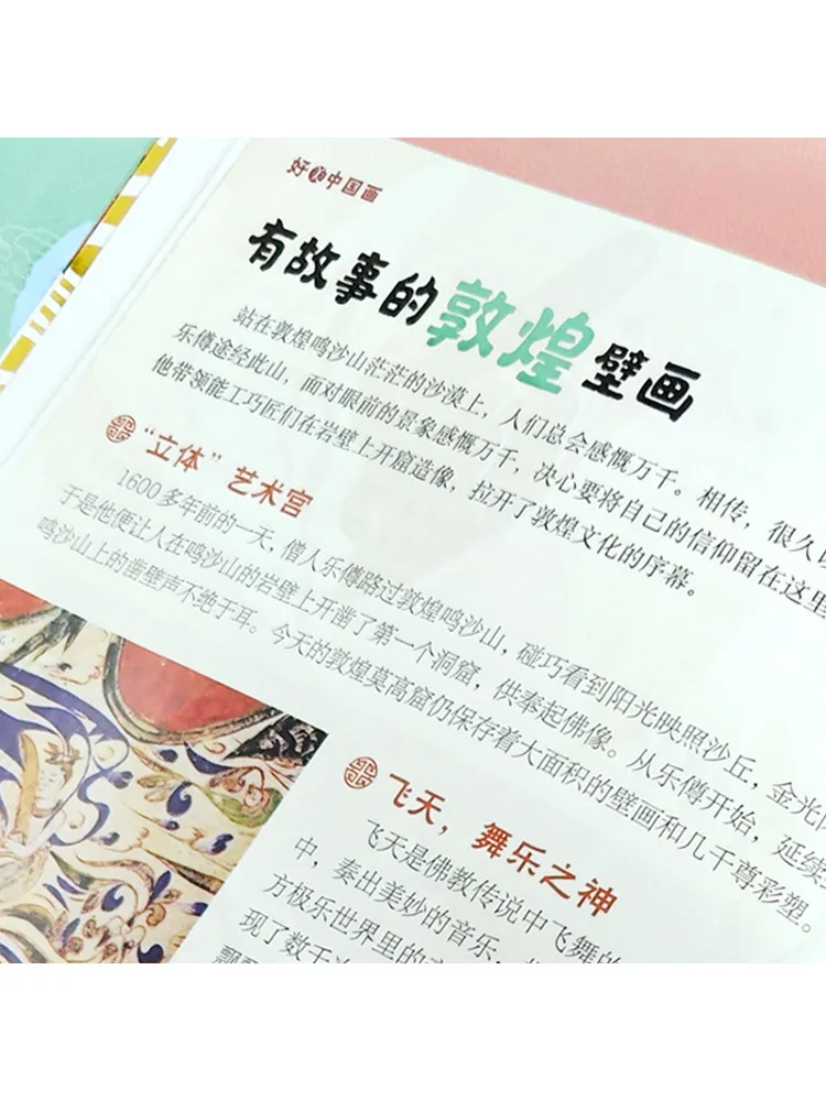 Libro-Winshare Bellissimo dipinto cinese