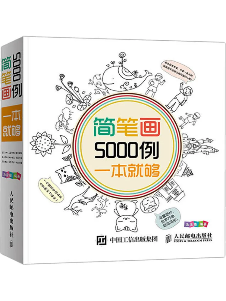 

Book-Winshare 5000 Examples Of Simple Drawings One Is Enough