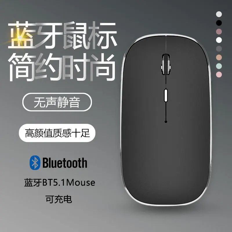 ultrathin Bluetooth Mouse For Samsung Huawei Lenovo Android Windows Tablet mute rechargeable Wireless Mouse Notebook Computer