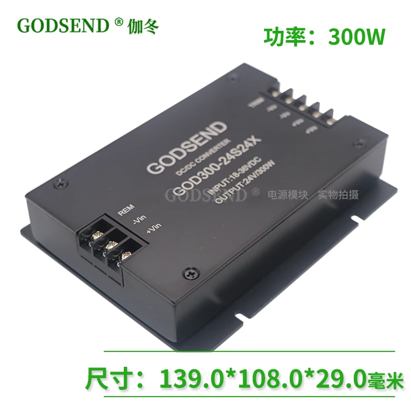 DCDC high-power power module 300W500W brand new 24V to 24V isolation GOD300-24S24X