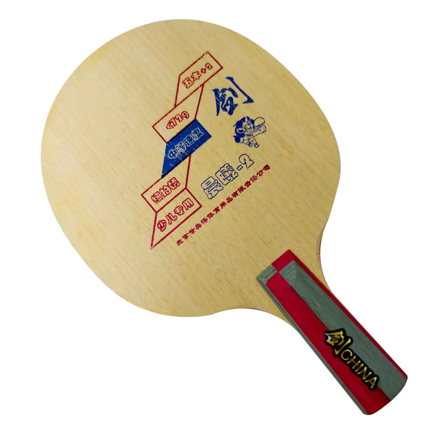 

Sword Morning-2 Training for children Table Tennis Blade