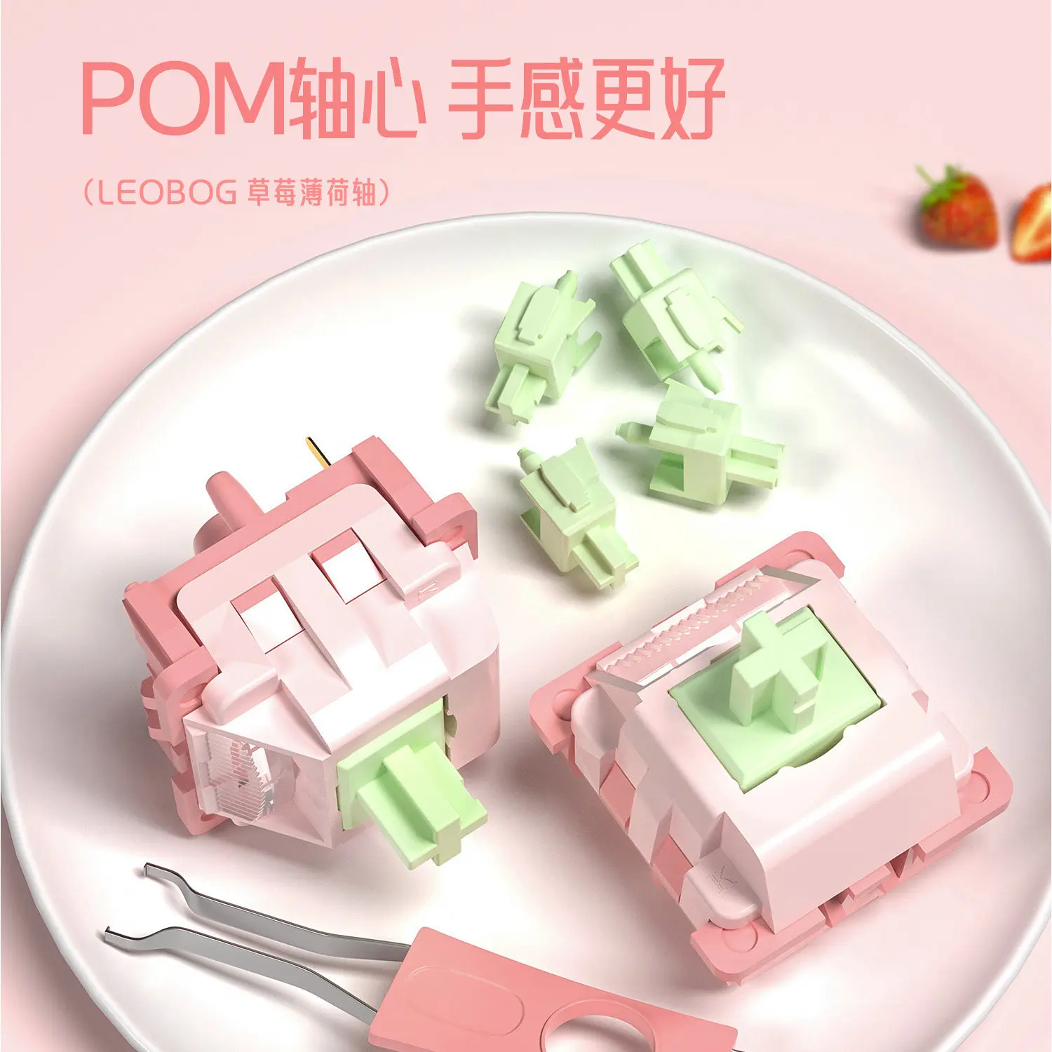 Strawberry Mint Switch 24g Linear Pre-Lubed 5 Pins HotSwap POM Stem Leobog Switches For Mx Mechanical Keyboard 기계식 키보드 축