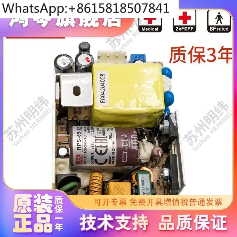 

RPS-65W medical switching power supply PCB substrate type 3.3V5V7.5V12V15V24V48