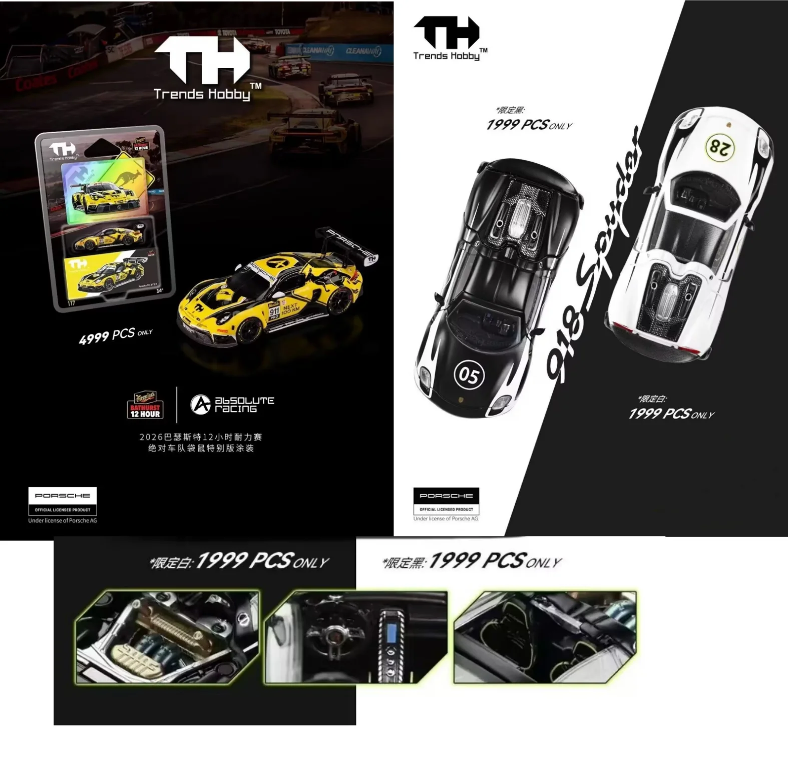 

Коллекционная модель автомобиля Trends Hobby 1:64 Porsche 911 GT3 R Bathurst 12 Hours / Porsche 918 Spyder 2026, лимитированная серия для выставки, из сплава