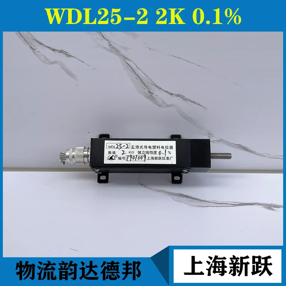 Shanghai Xinyue Instrument Factory Direct Slide Conductive Plastic Potentiometer WDL25/50/100-2 2K 5K 0.1%