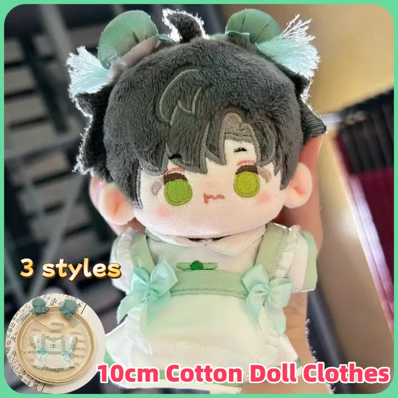 

Chinese Style Cotton Doll Clothes 10-15cm Cute Ball Head Sea Star Outfit High Value Fashion Accessories For Bjd Sd Doll Hot Sell