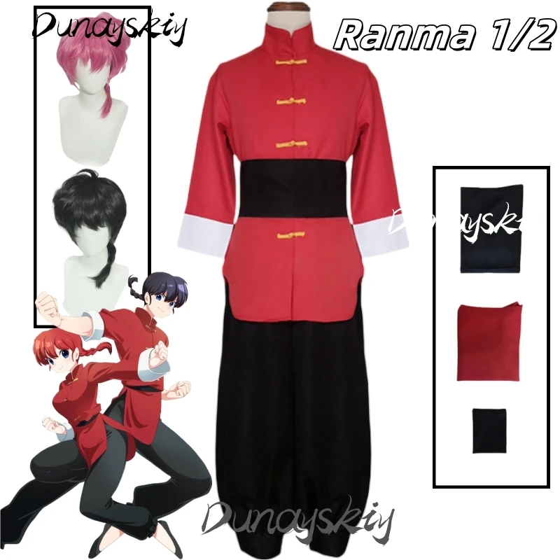 Saotome Ranma disfraz de Cosplay para hombres y mujeres con peluca traje Ranma 1/2 ropa de juego de rol postizo para Navidad Halloween personalizado